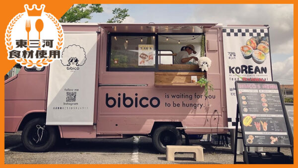 bibico