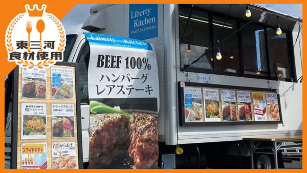 LIBERTY KITCHEN