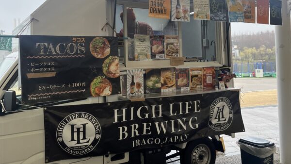 High Life Brewing