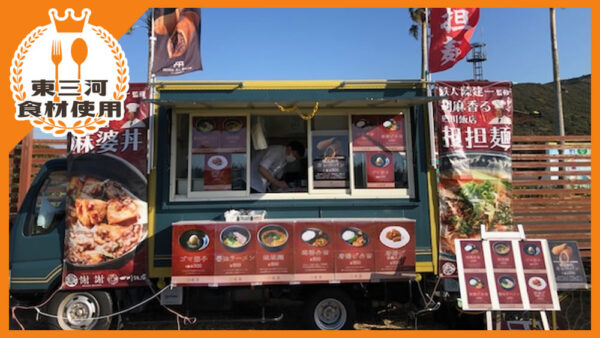 Chinese Dining謝謝駅前店（サーラ不動産株式会社）