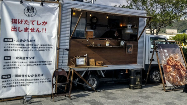 ご当地からあげ専門店　鶏やま