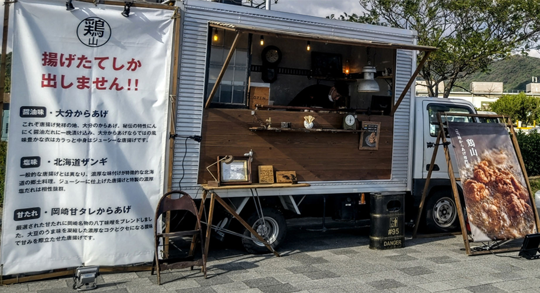 ご当地からあげ専門店 鶏やま | 東三河だいすキッチンカーズ | 東三河 ご当地からあげ専門店 鶏やま | 東三河だいすキッチンカーズ | 東三河