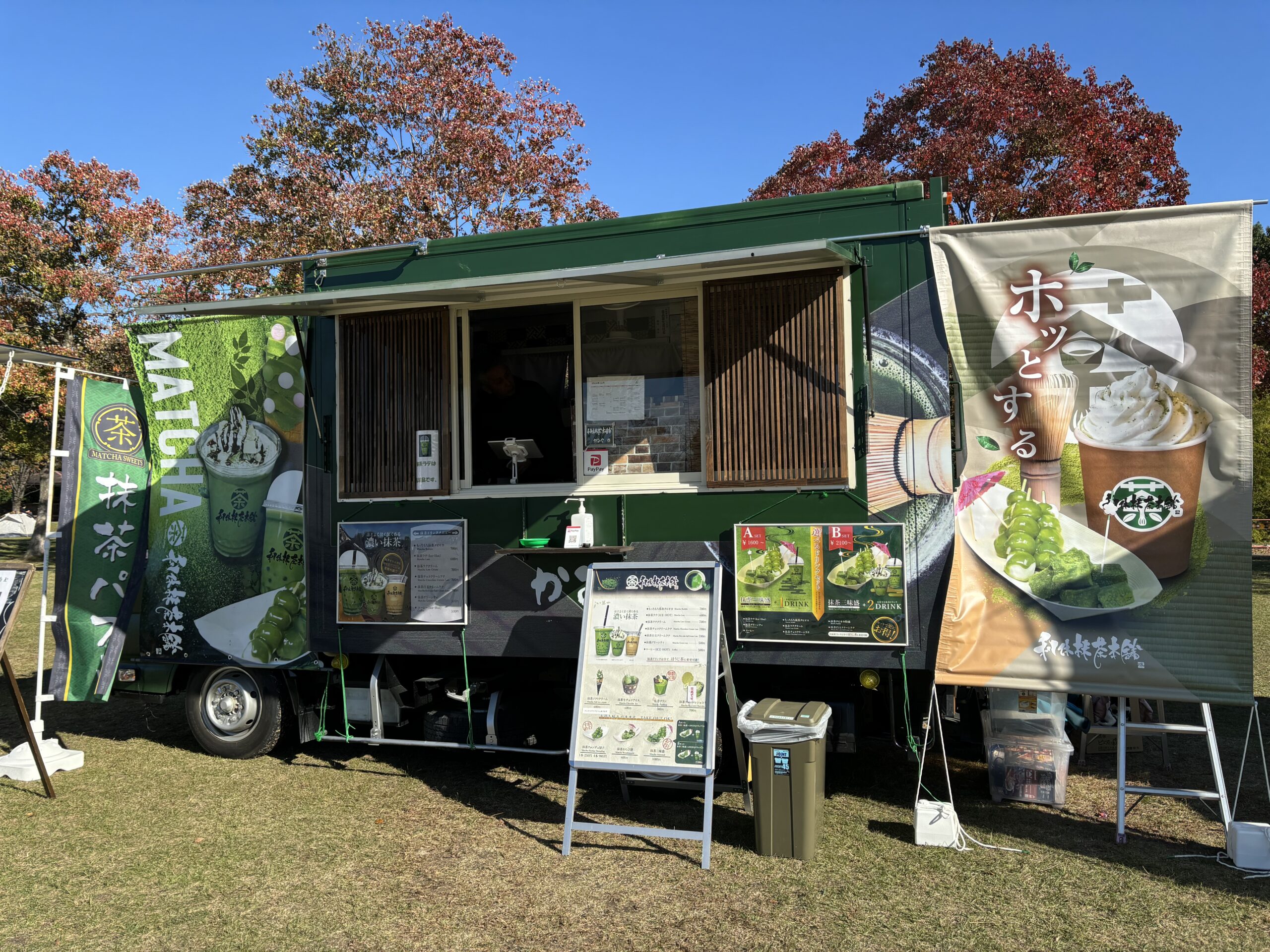 利休抹茶本舗かみや | 東三河だいすキッチンカーズ | 東三河のキッチン