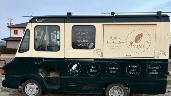 清須ライスセンター 　米café