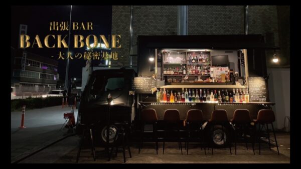 BACKBONE