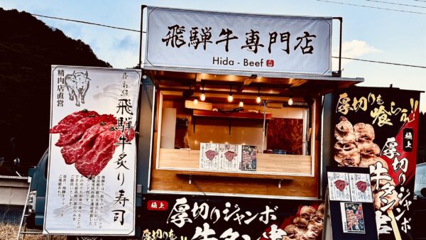 伊藤商店