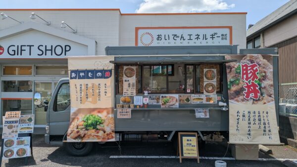 おやじの丼