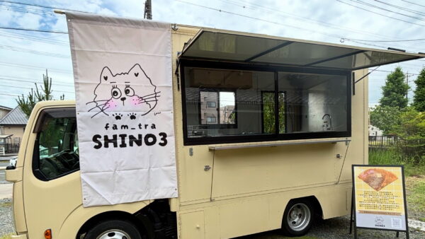 SHINO3