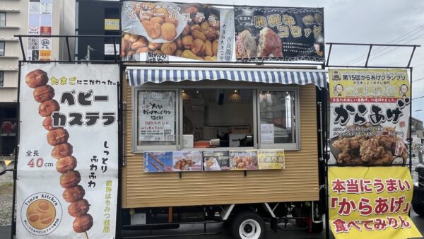Tsuzu Kitchen