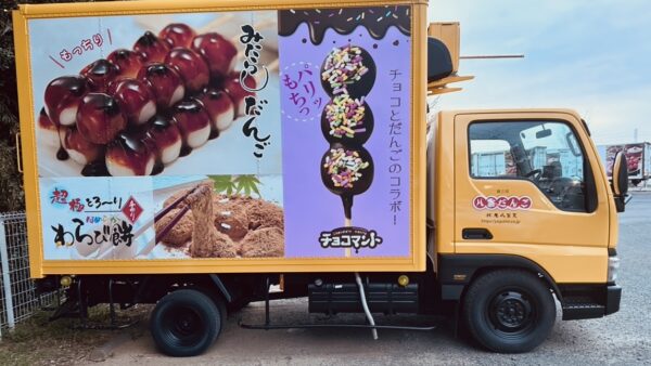 八雲だんご直売所キッチンカー