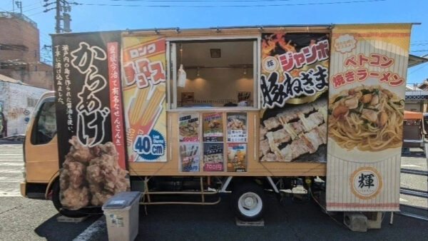 輝seki