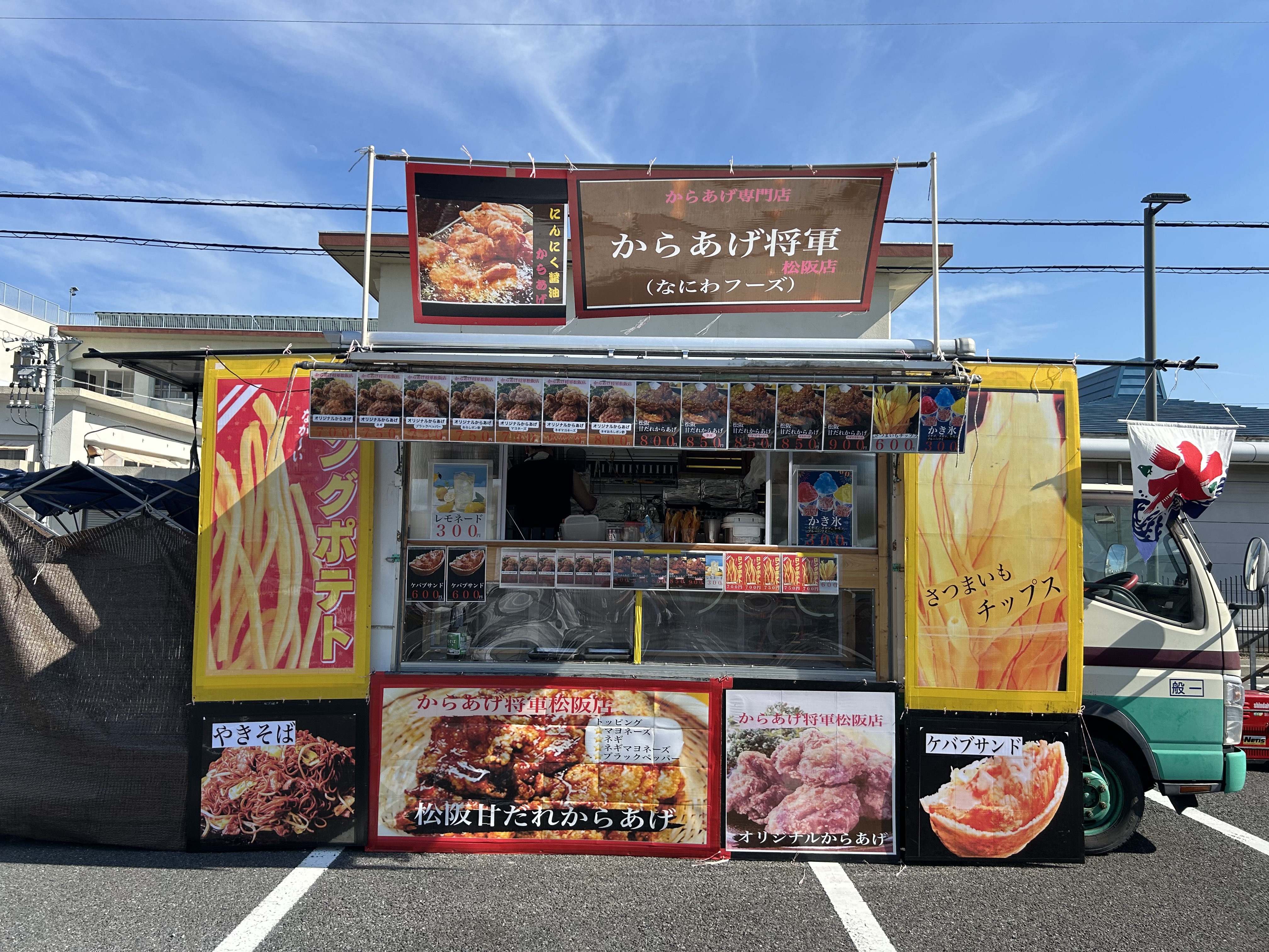 なにわフーズ