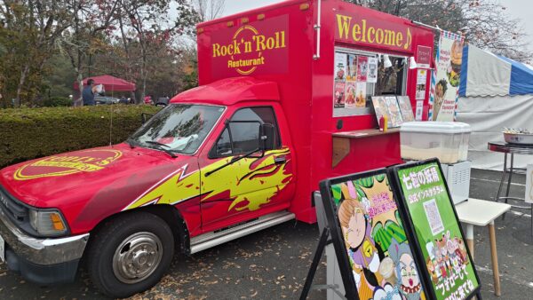 味の天真爛漫(株式会社 K-COLORS)