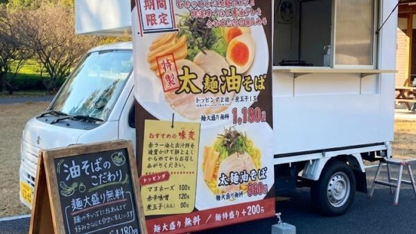 麺屋 はやたろう(有限会社ツタヤ)