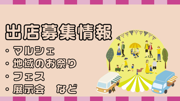 保護中： Floral Village　12周年感謝祭