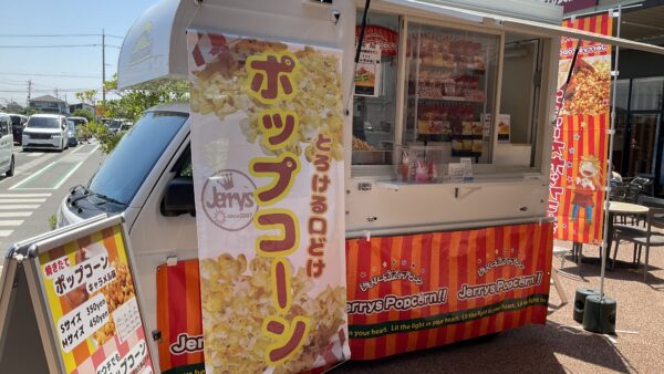 ジェリーズポップコーン　パレード店