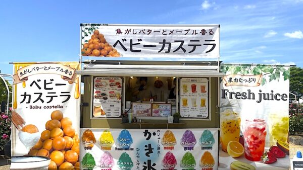 ぱんだKitchen（株式会社KOGUMA BASE）