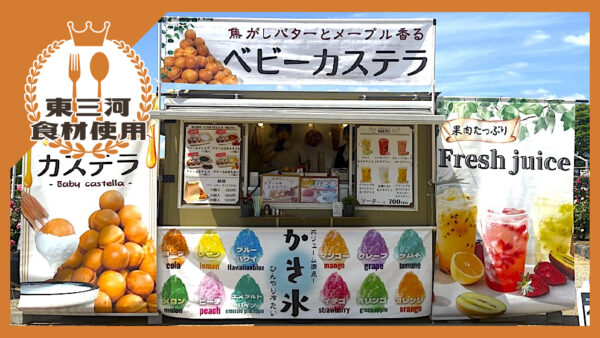 ぱんだKitchen（株式会社KOGUMA BASE）