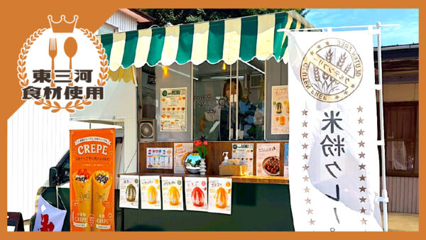 CREPE ZURI（クレープ ズリ）
